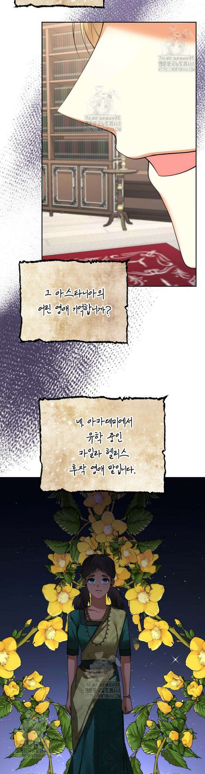 이혼이 조건입니다 71화 9