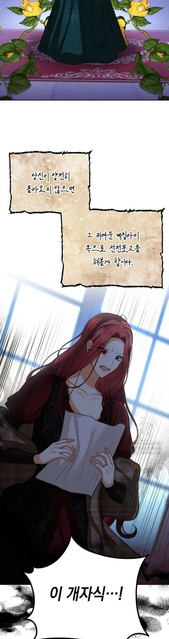이혼이 조건입니다 71화 10