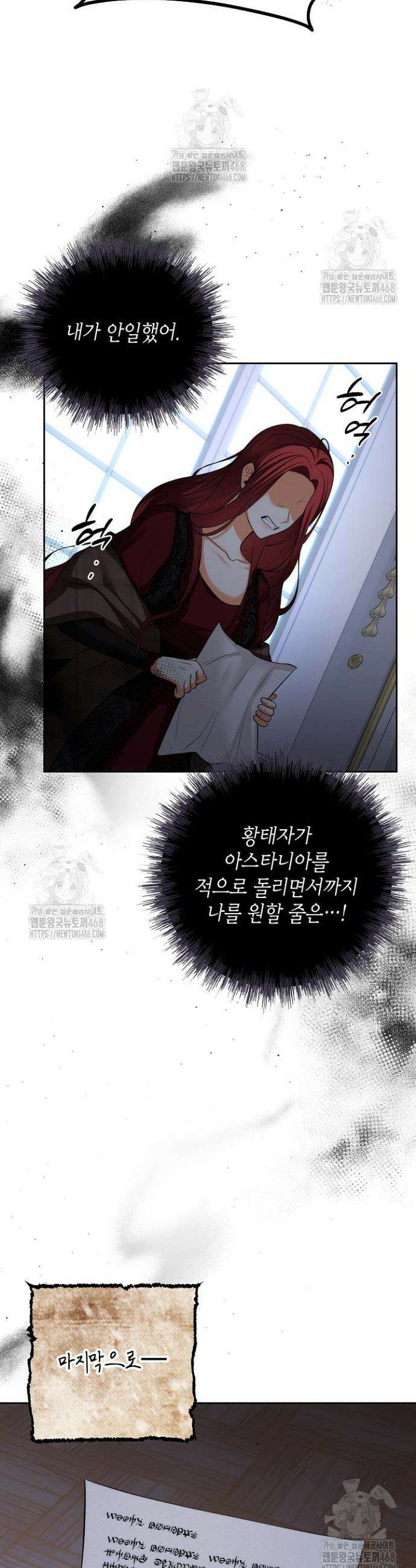 이혼이 조건입니다 71화 11