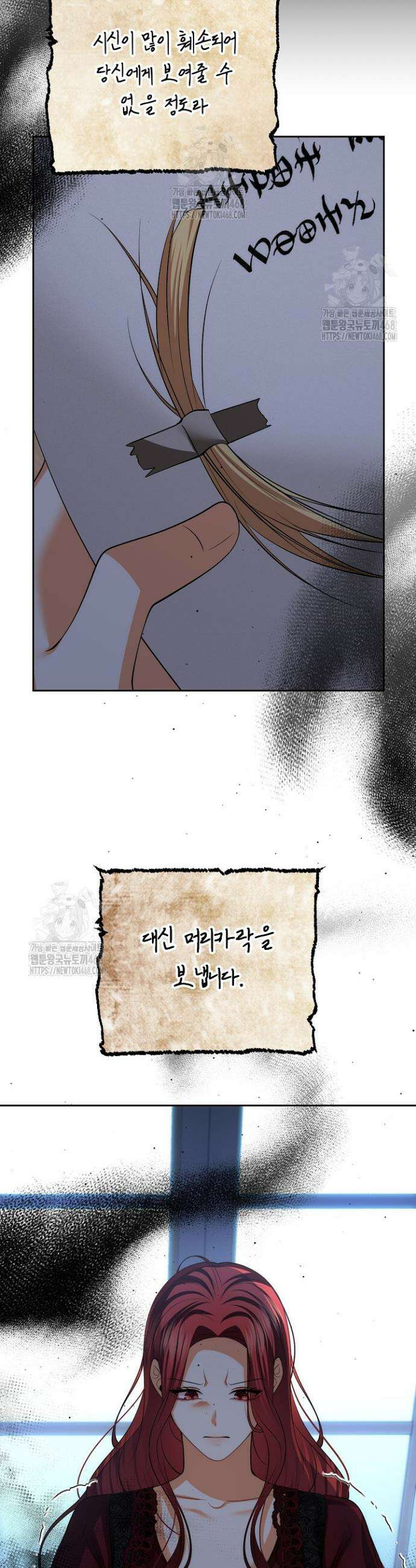 이혼이 조건입니다 71화 13
