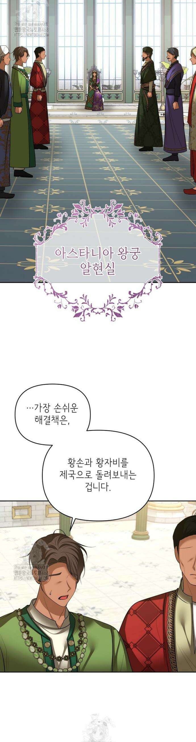 이혼이 조건입니다 71화 16