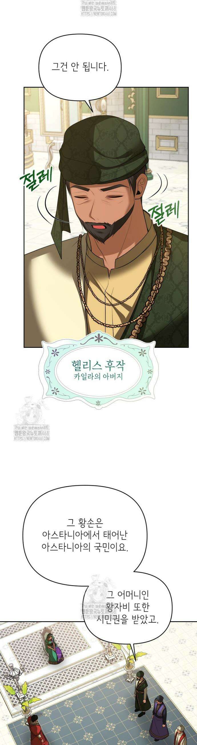 이혼이 조건입니다 71화 17