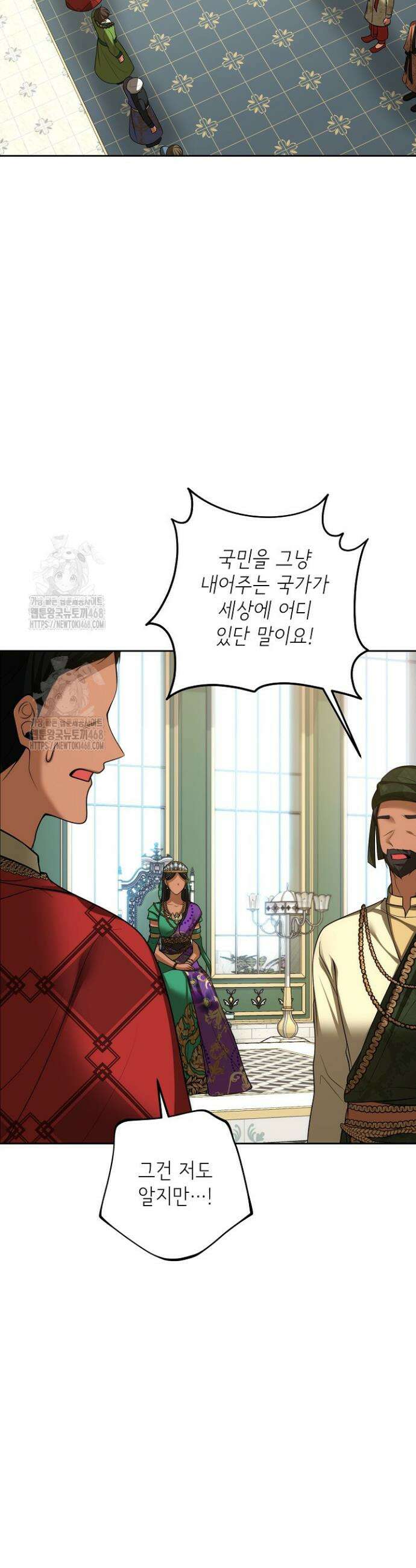 이혼이 조건입니다 71화 18