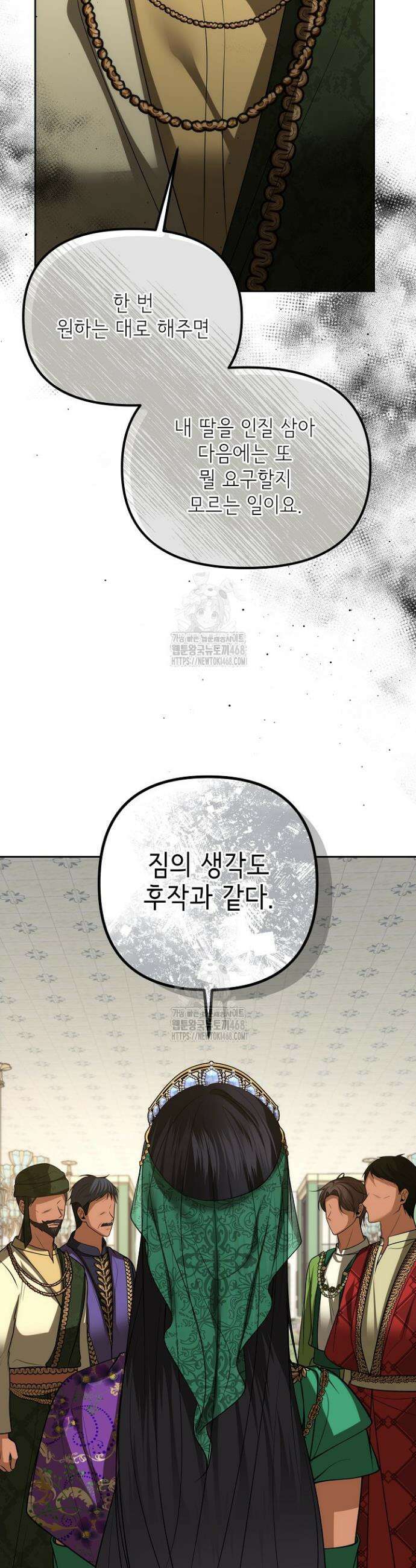 이혼이 조건입니다 71화 20