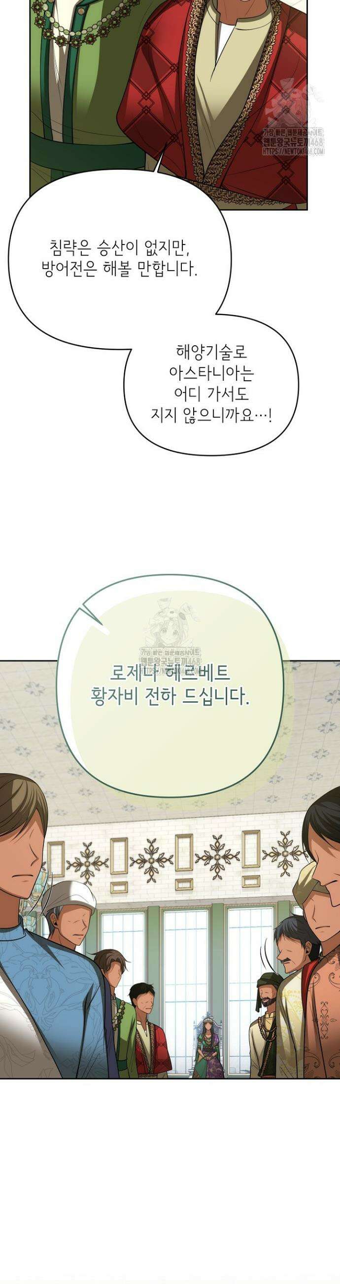 이혼이 조건입니다 71화 22