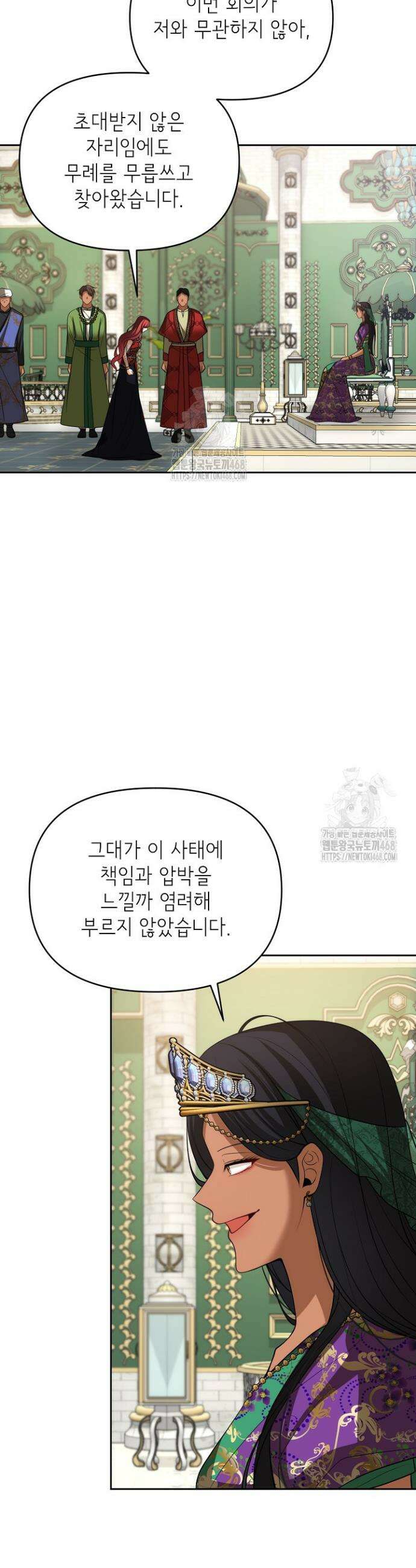 이혼이 조건입니다 71화 24