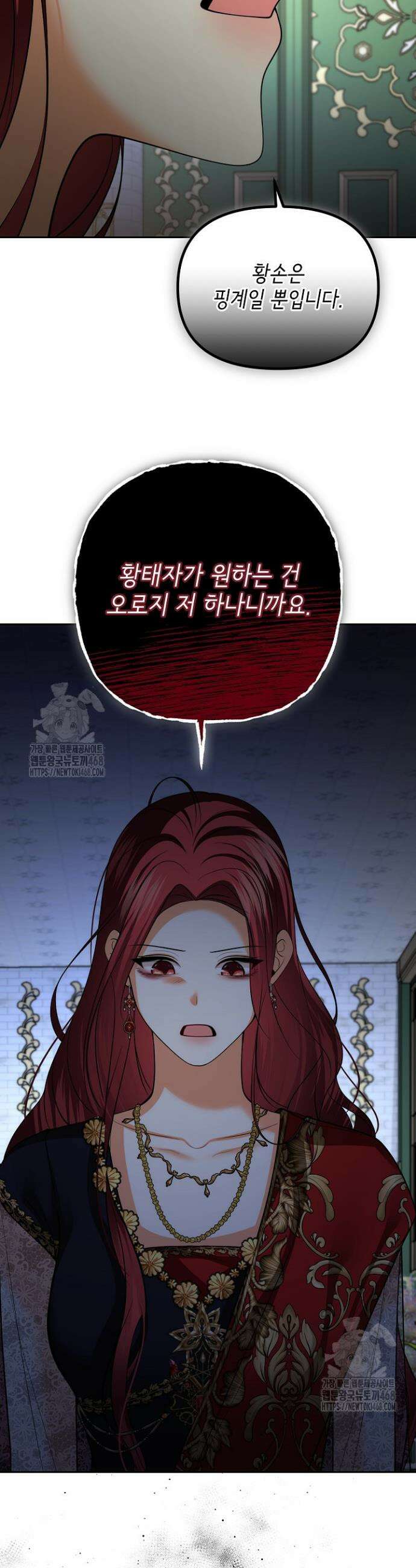 이혼이 조건입니다 71화 26