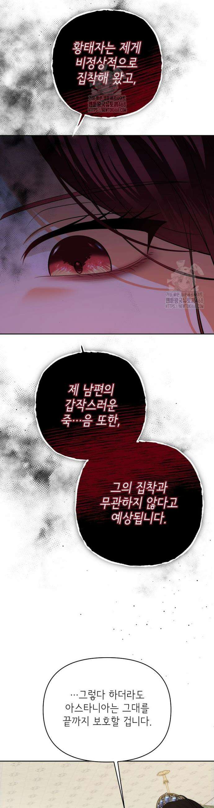 이혼이 조건입니다 71화 27