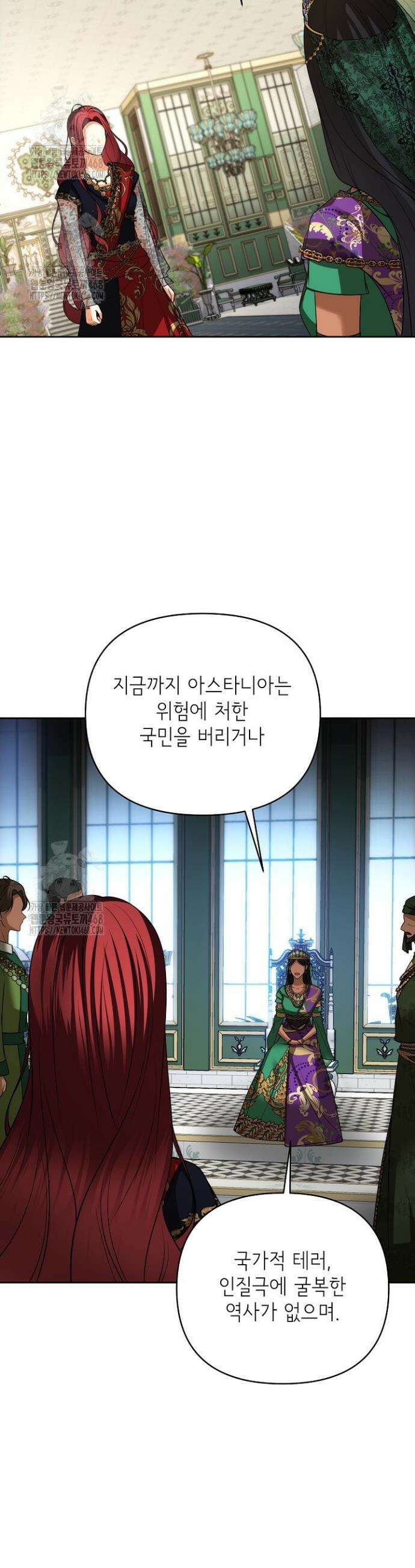 이혼이 조건입니다 71화 28