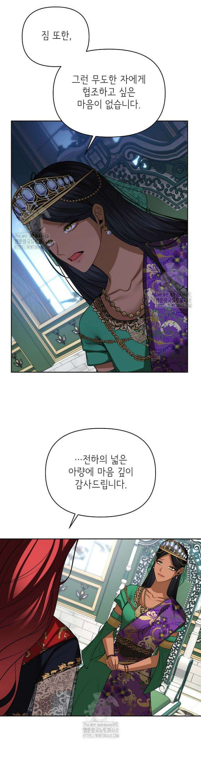 이혼이 조건입니다 71화 29