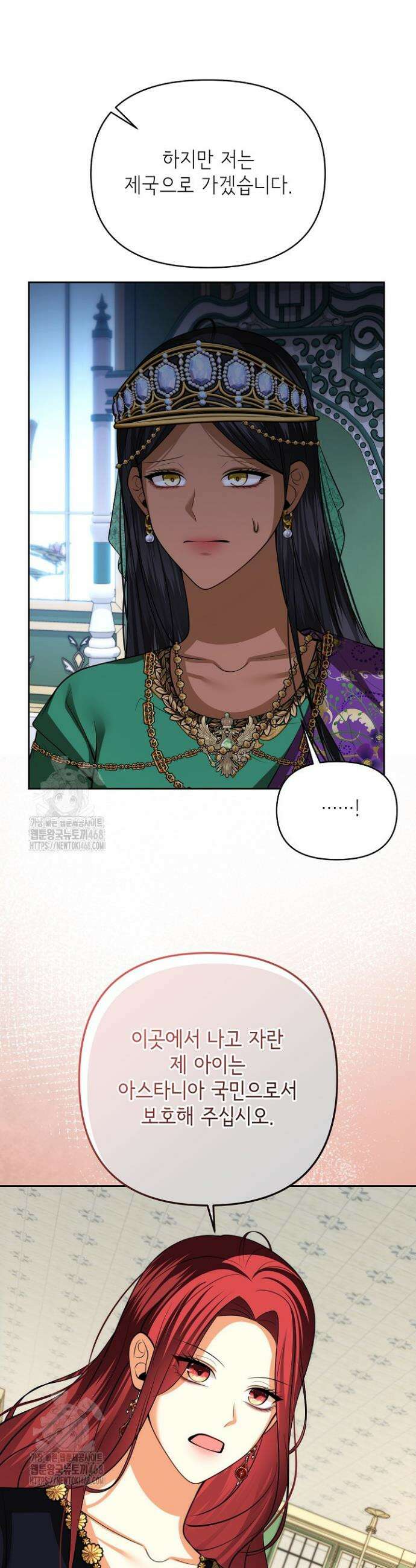 이혼이 조건입니다 71화 30