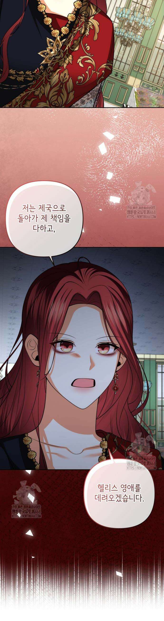 이혼이 조건입니다 71화 31