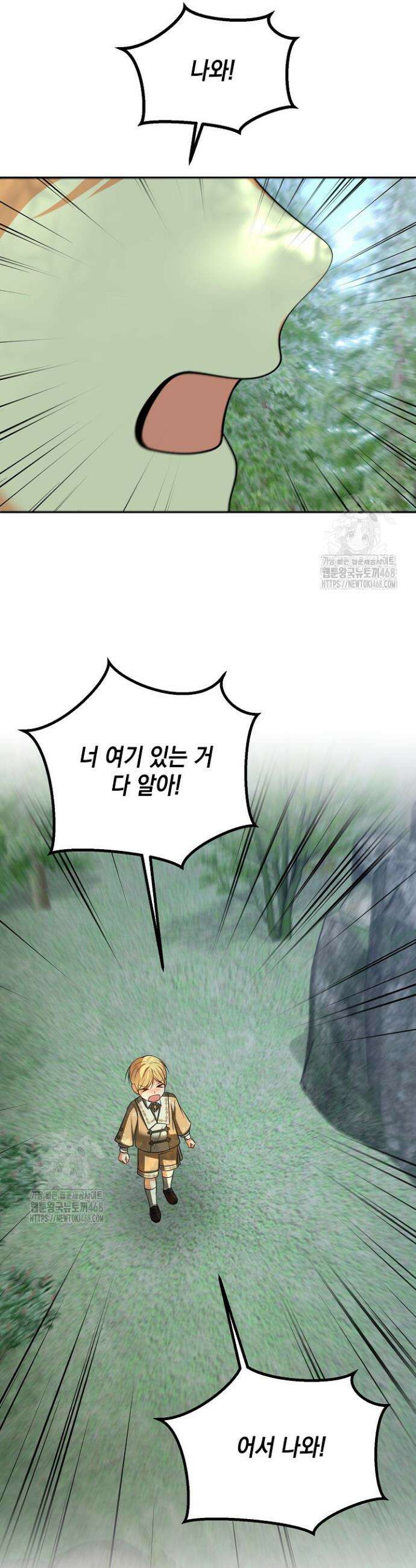 이혼이 조건입니다 71화 33