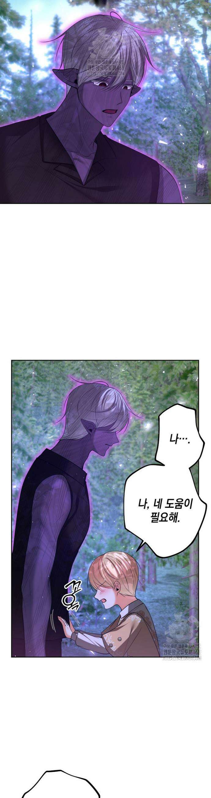 이혼이 조건입니다 71화 37