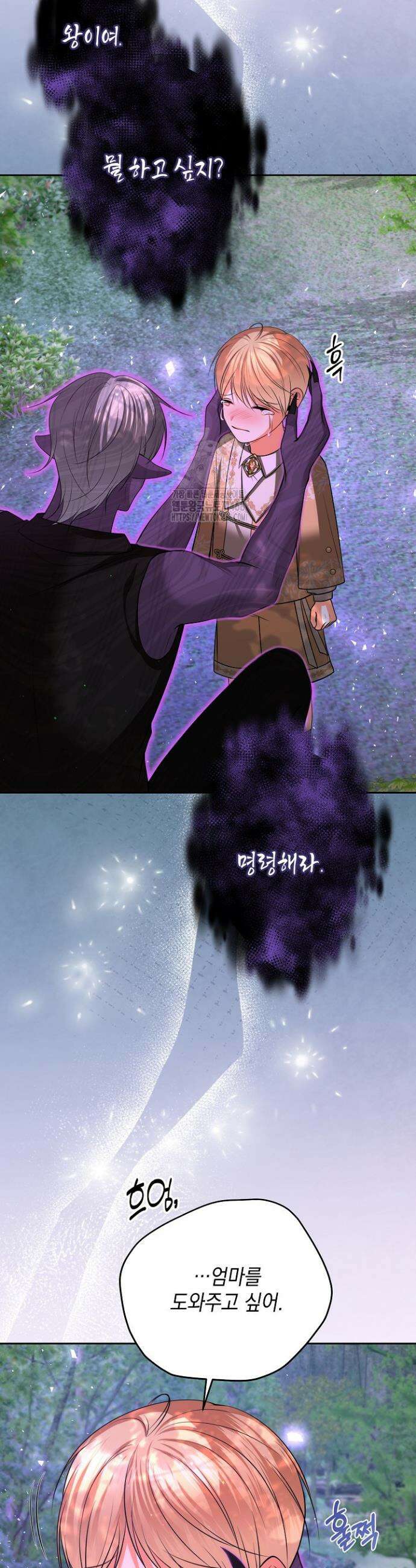 이혼이 조건입니다 71화 40