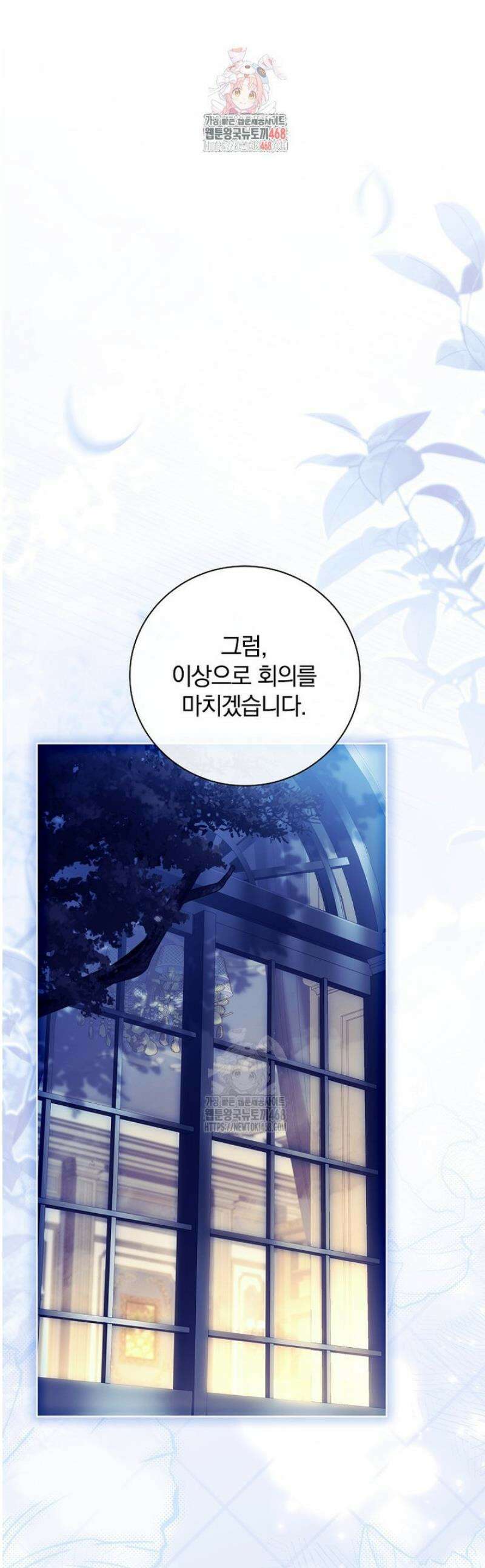그 아빠에 그 딸 31화 1