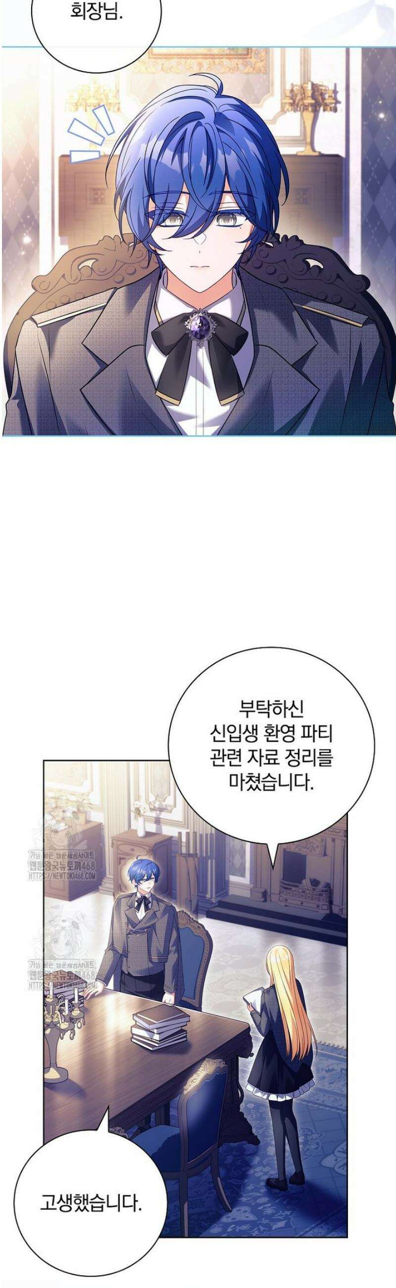 그 아빠에 그 딸 31화 3