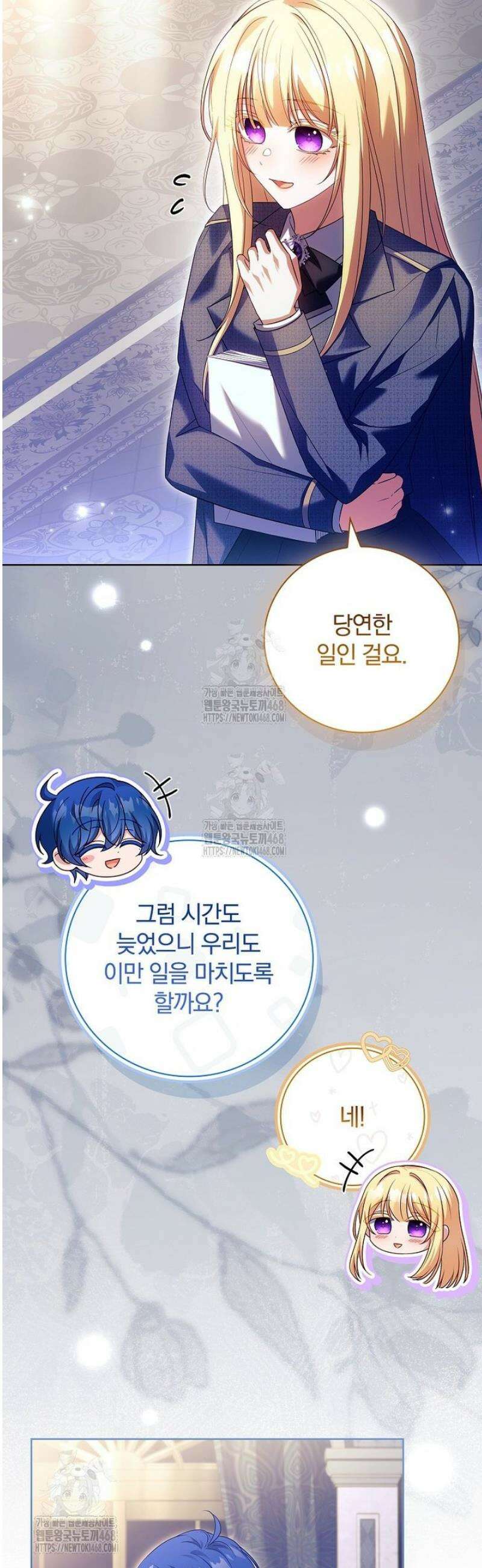 그 아빠에 그 딸 31화 5