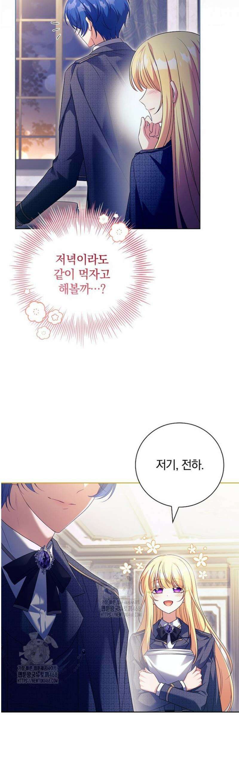 그 아빠에 그 딸 31화 6