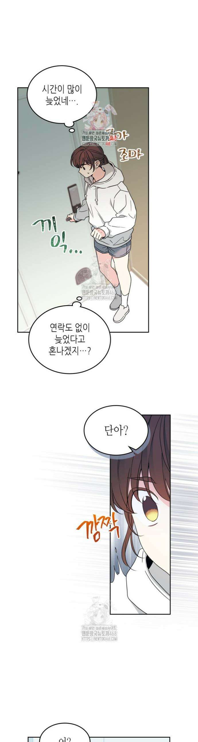인소의 법칙 253화 1