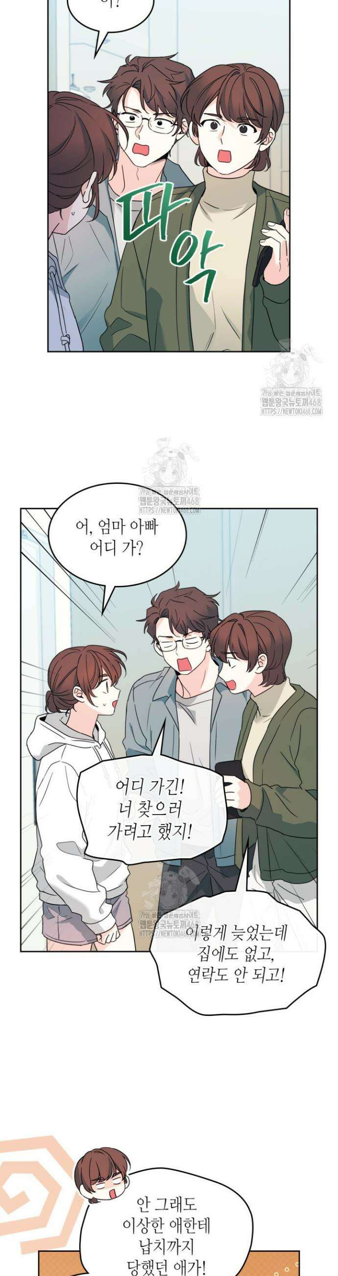 인소의 법칙 253화 2