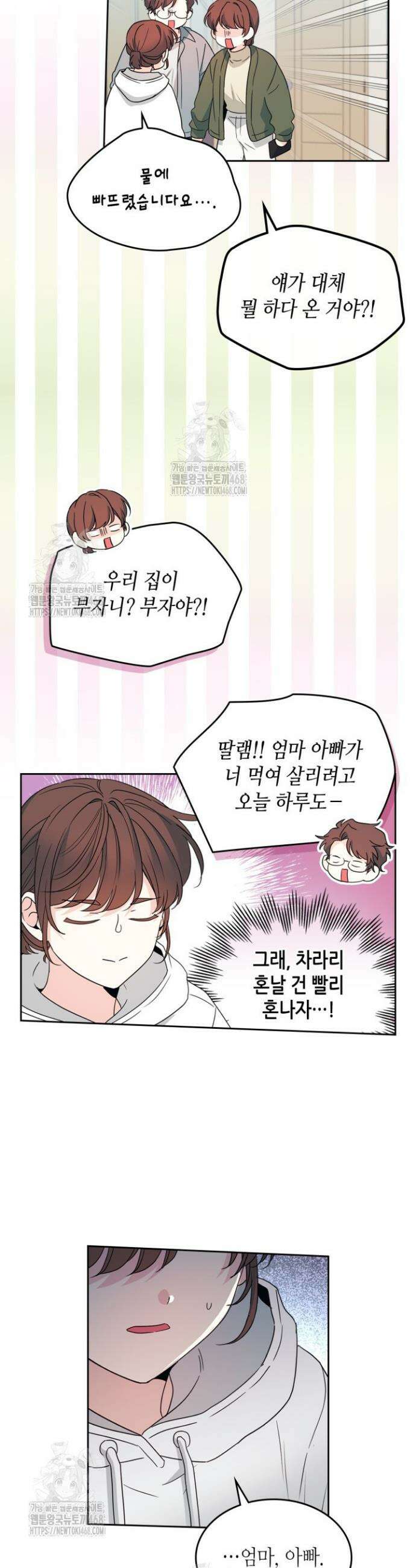 인소의 법칙 253화 4