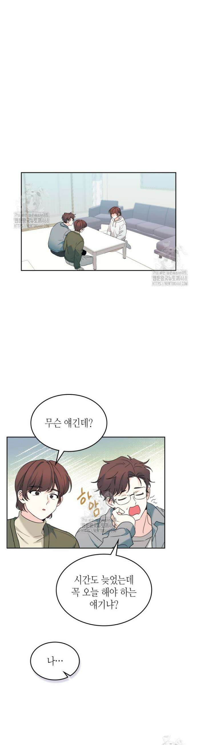 인소의 법칙 253화 6