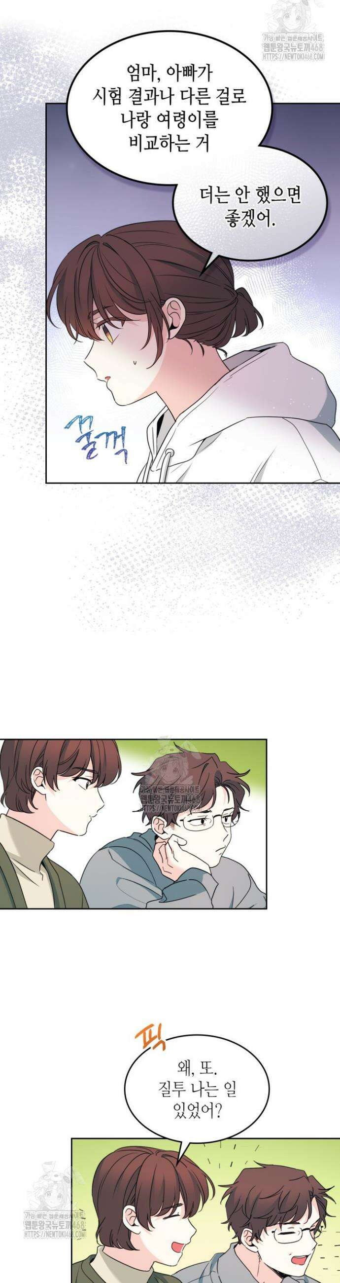 인소의 법칙 253화 7