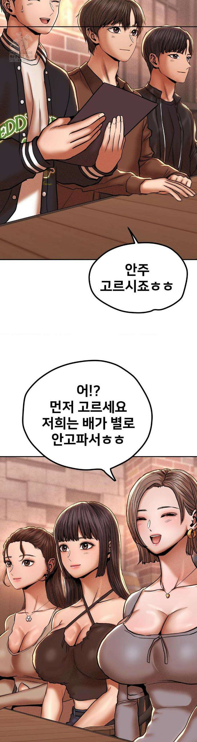 실화일까? 88화 2
