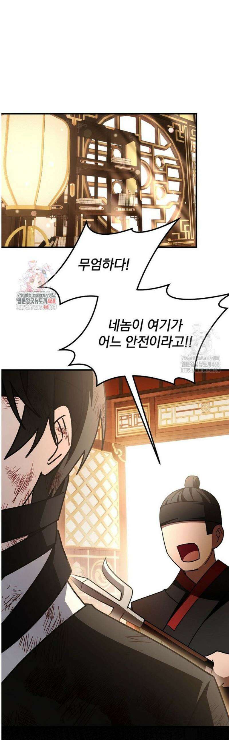로판에서 살아남기 46화 1