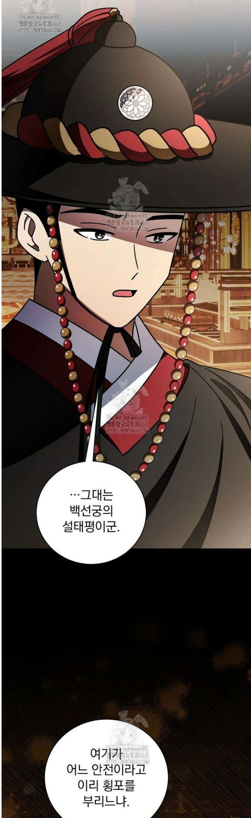 로판에서 살아남기 46화 3