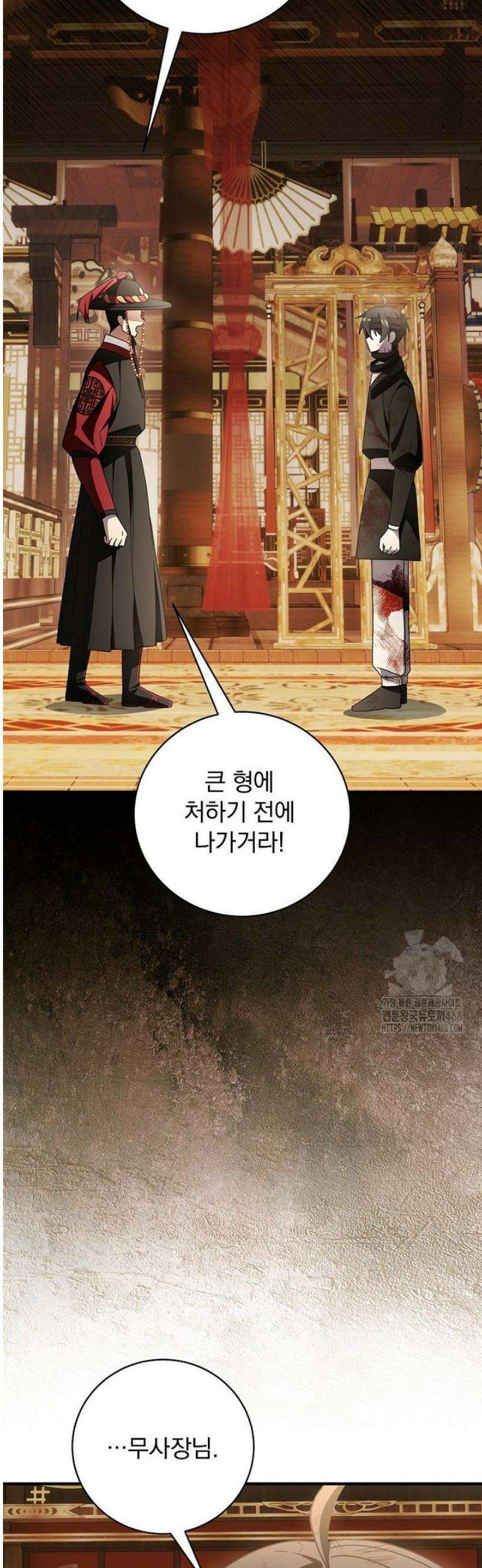 로판에서 살아남기 46화 4