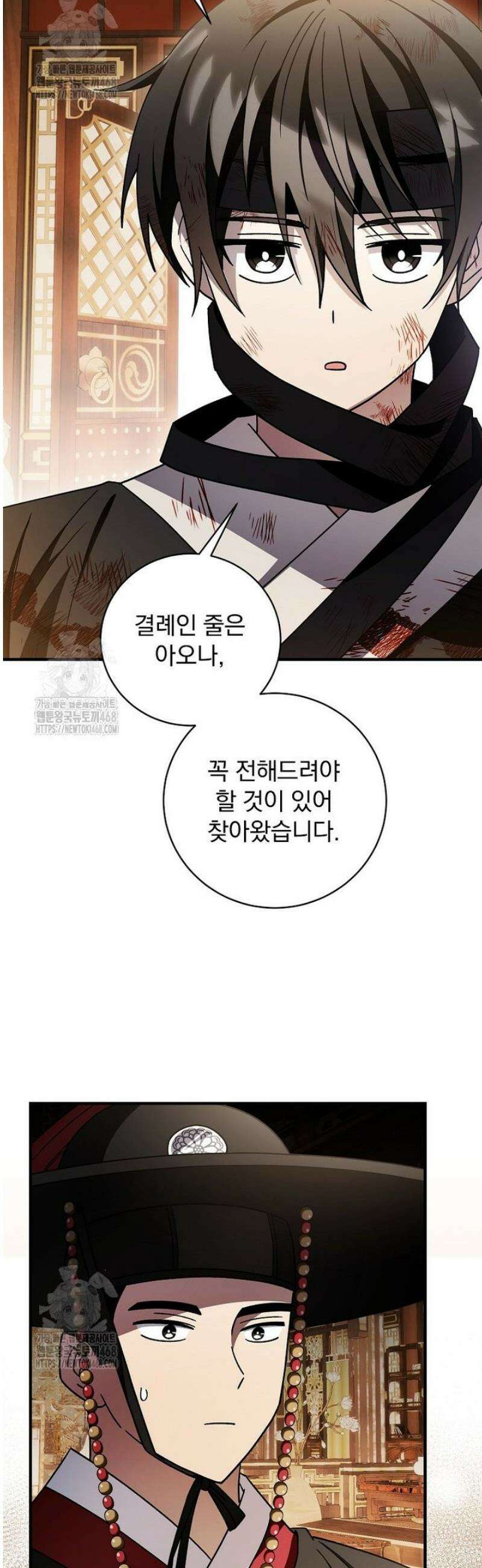 로판에서 살아남기 46화 5