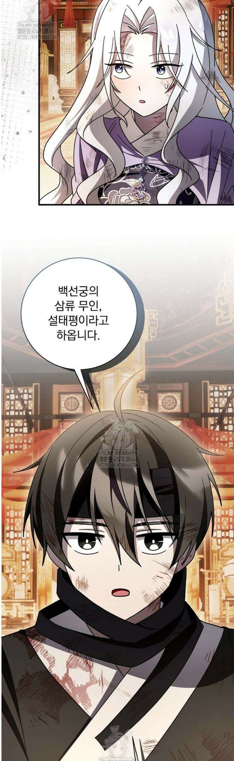 로판에서 살아남기 46화 14