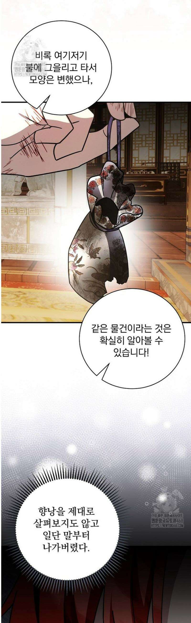 로판에서 살아남기 46화 20