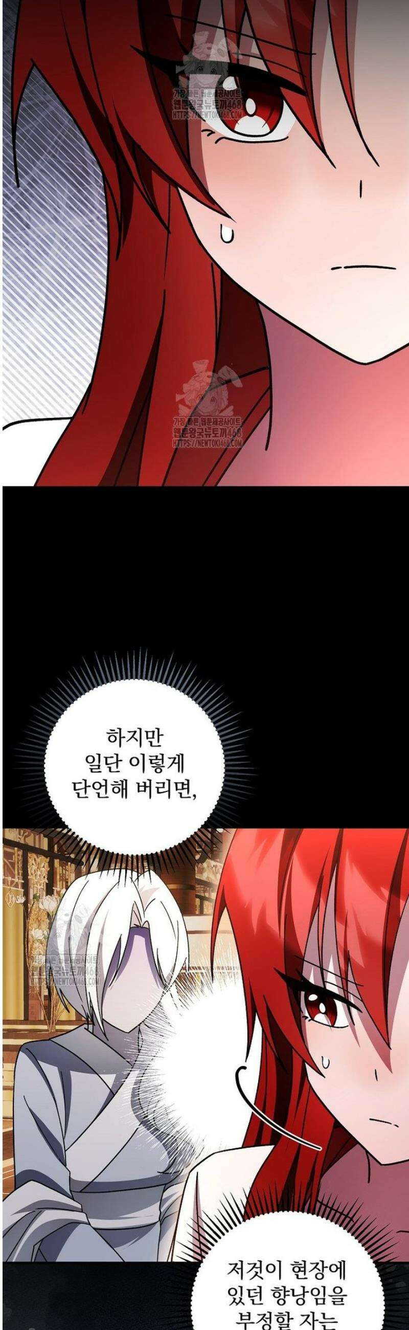 로판에서 살아남기 46화 21
