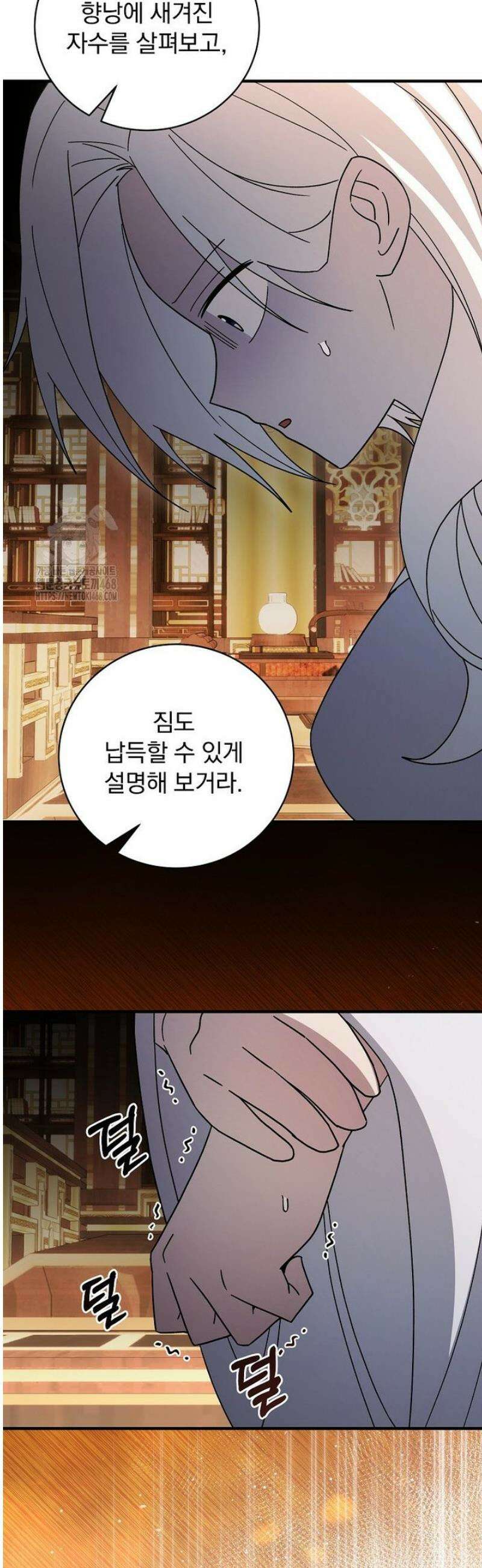 로판에서 살아남기 46화 25