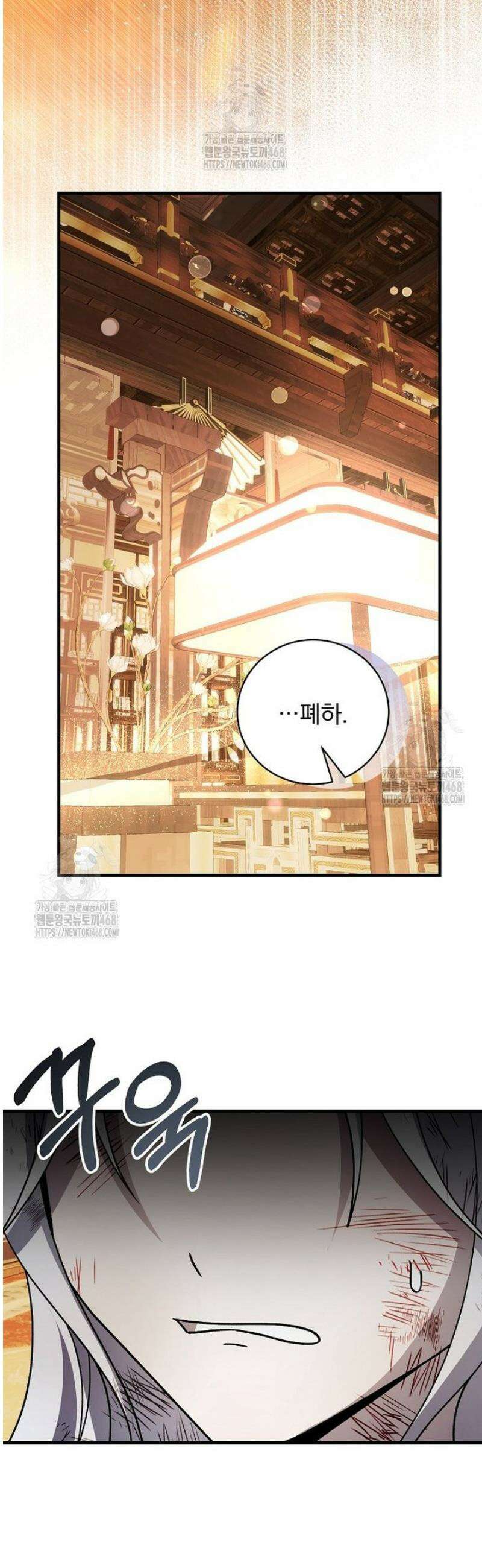 로판에서 살아남기 46화 26