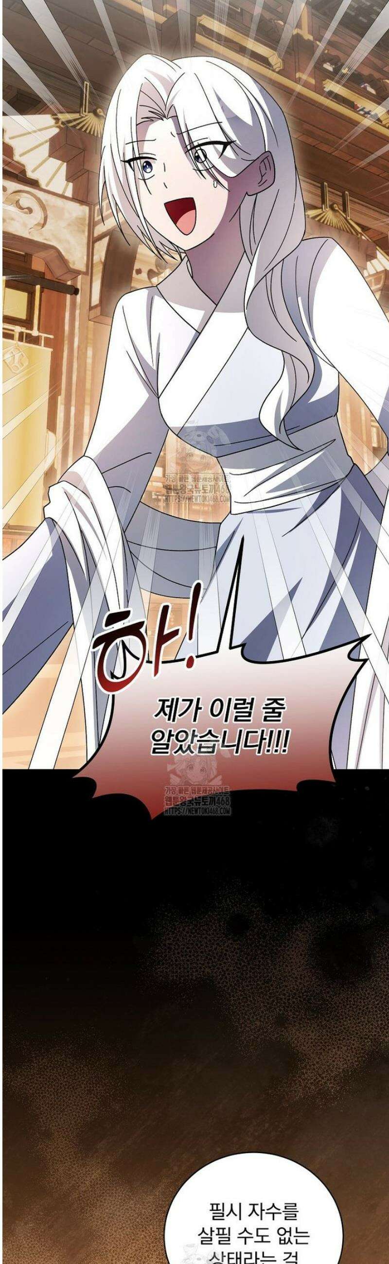 로판에서 살아남기 46화 30
