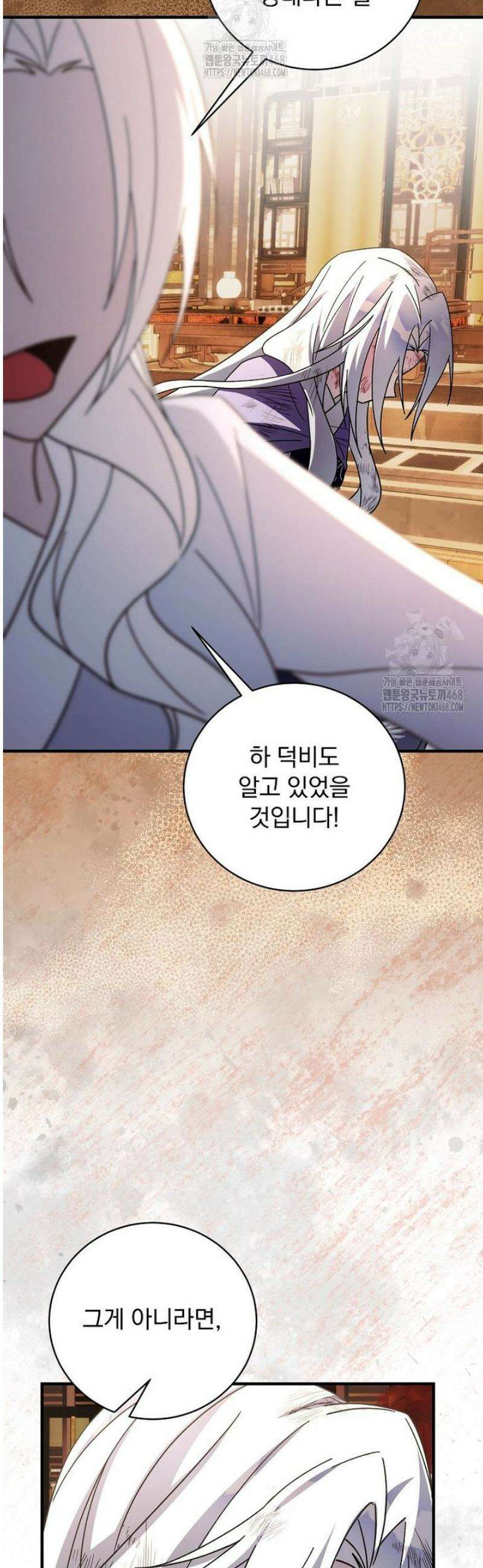 로판에서 살아남기 46화 31