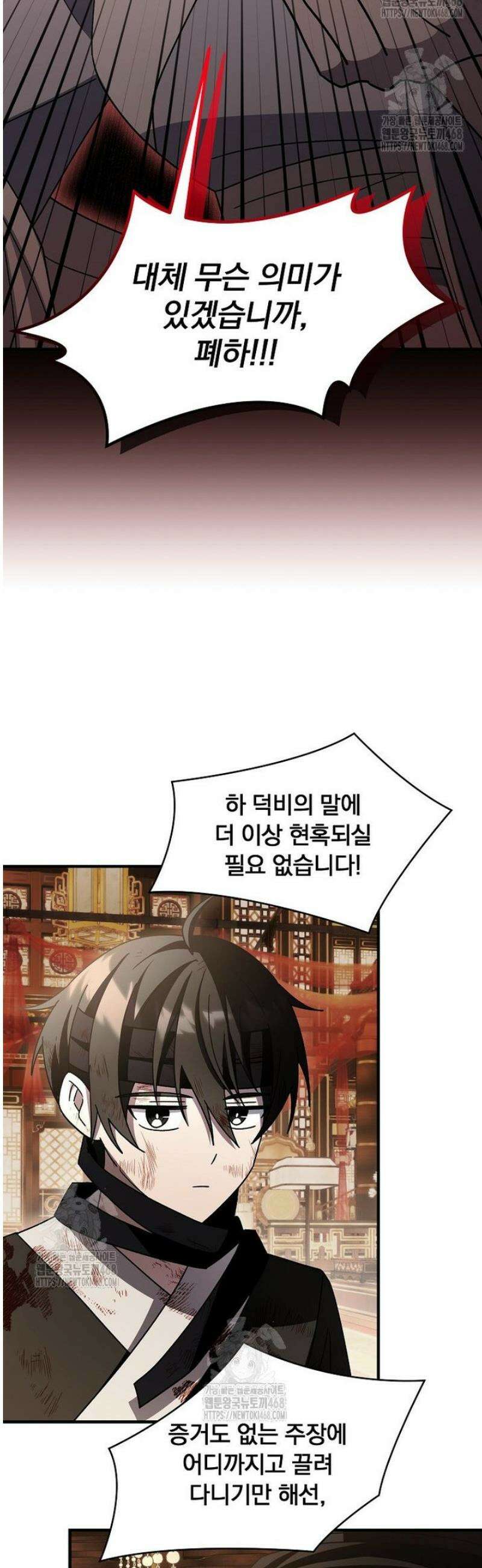 로판에서 살아남기 46화 35