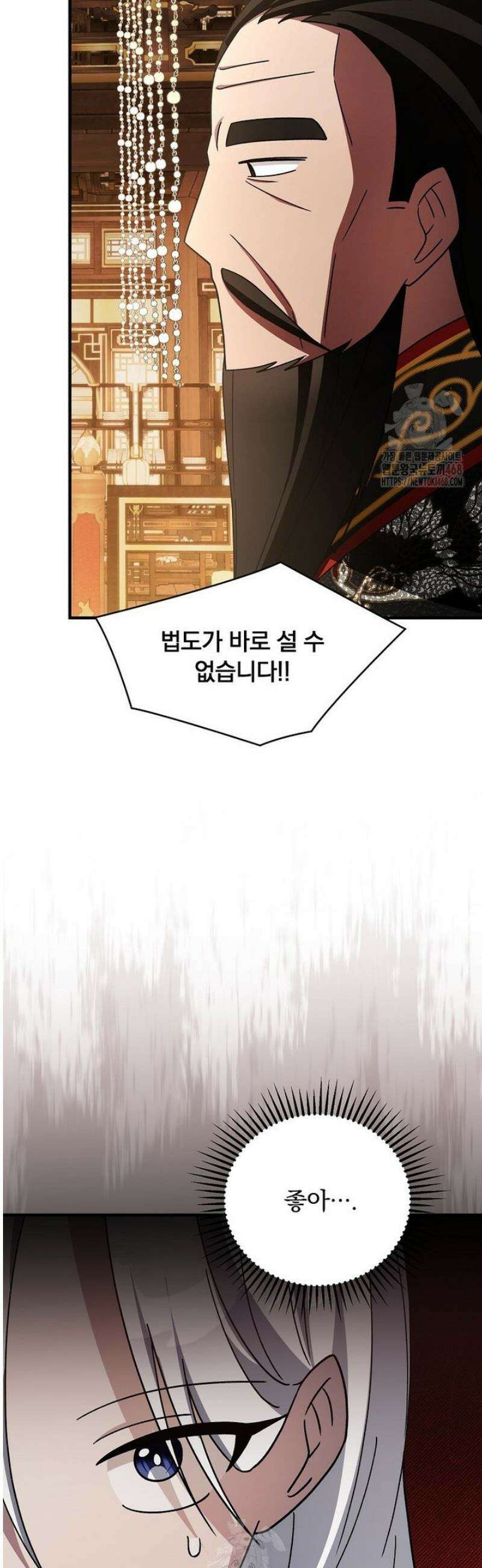 로판에서 살아남기 46화 36