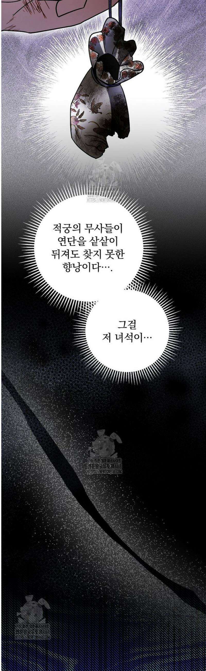 로판에서 살아남기 46화 39
