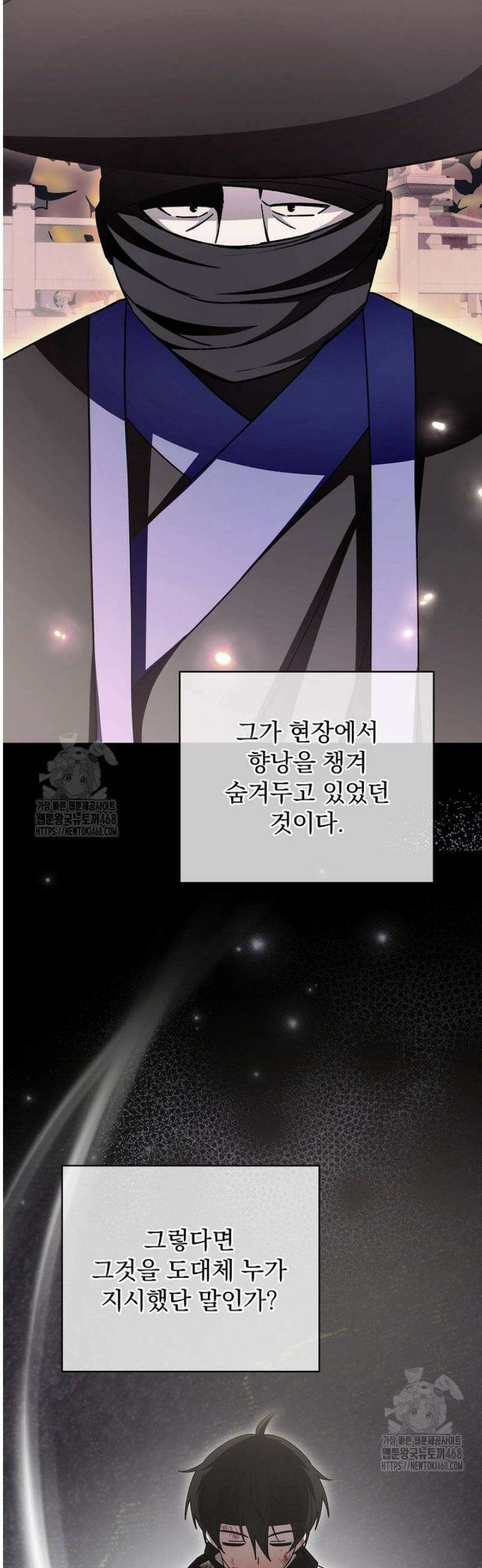 로판에서 살아남기 46화 45