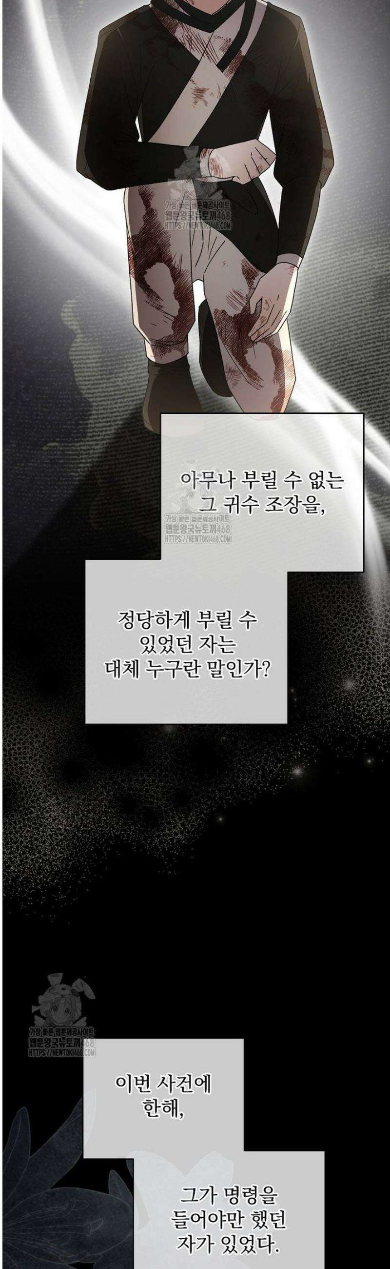 로판에서 살아남기 46화 46