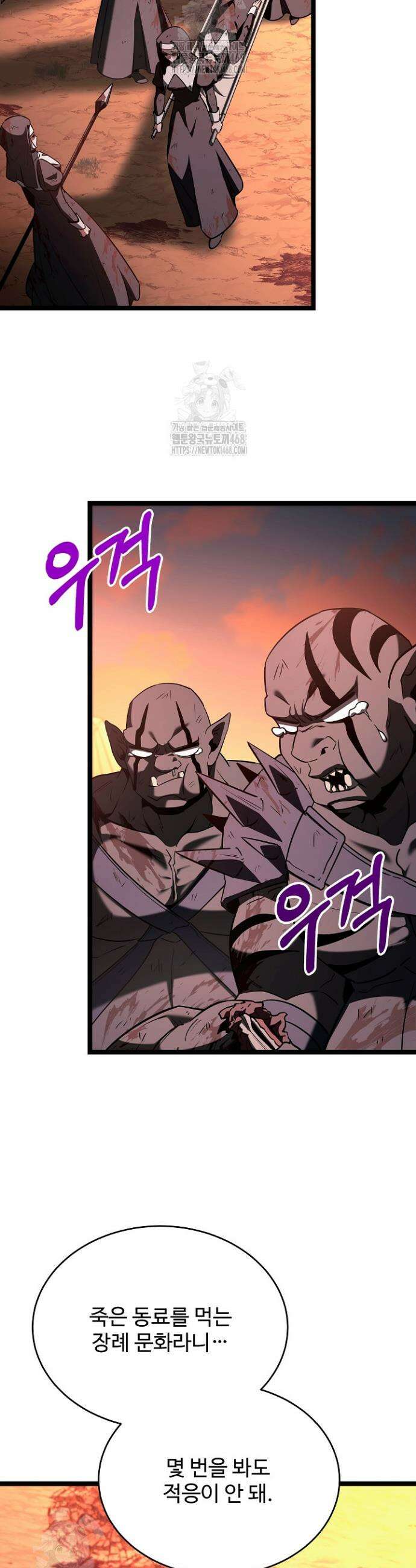 영웅, 공작가 장남 되다 76화 2