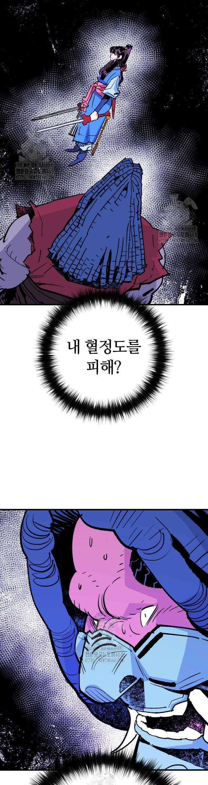 마왕(네이버) 57화 2