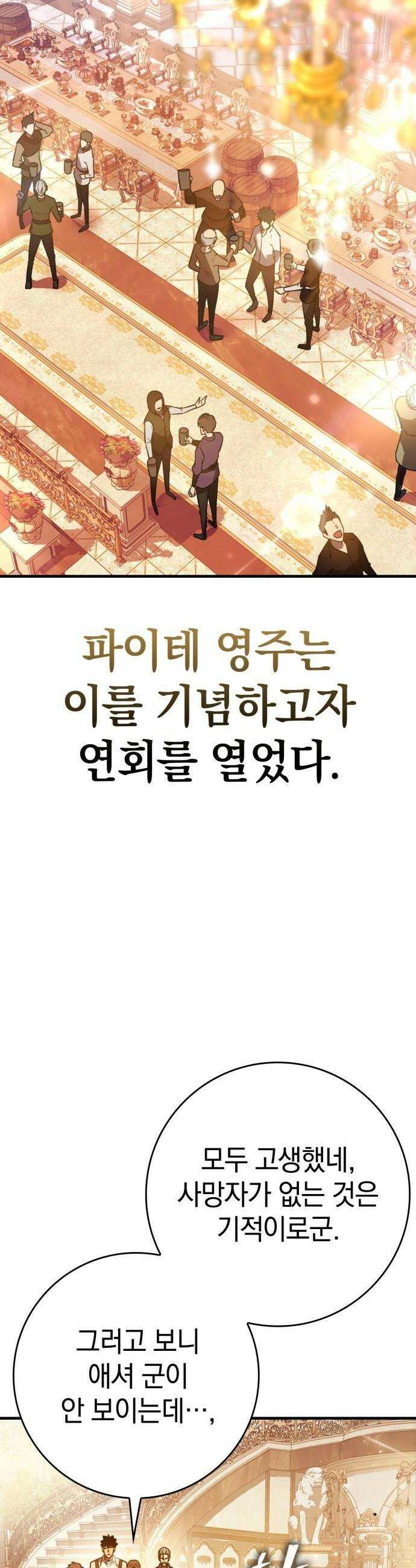 한계 찢는 천재마법사 8화 2