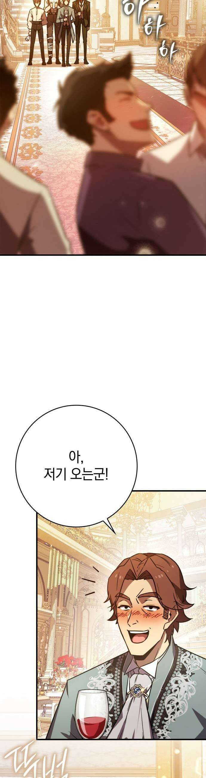 한계 찢는 천재마법사 8화 3