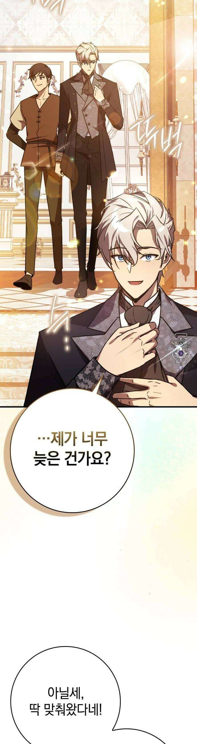 한계 찢는 천재마법사 8화 4